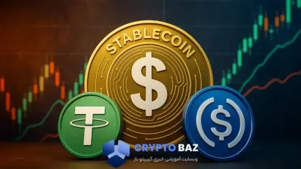 رشد تاریخی استیبل‌کوین‌ها؛ ارزش بازار از ۲۴۳ میلیارد عبور کرد