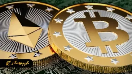بررسی تفاوت‌های بیت کوین و اتریوم در عملکرد، اهداف و فناوری‌های مقیاس‌پذیری
