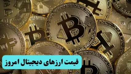 قیمت اتریوم | قیمت بیت کوین | قیمت ارز‌های دیجیتال امروز شنبه ۷ تیر ۱۴۰۴ + جدول قیمت