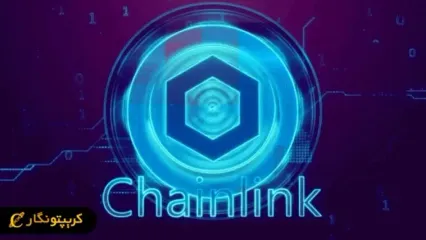رشد چشمگیر Chainlink به بالای ۱۵ دلار!