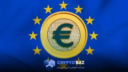 اتریوم یا سولانا؟ انتخاب بزرگ اروپا برای یوروی دیجیتال