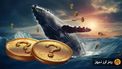 نهنگ‌ها در هفته گذشته کدام رمزارزها را بلعیدند؟