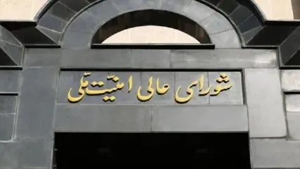 همکاری با آژانس انرژی اتمی تعلیق خواهد شد