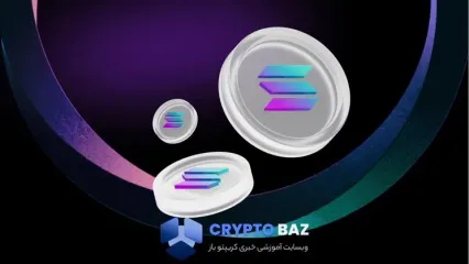 بورس نیویورک ETF سولانا را تأیید کرد؛ صندوق Bitwise لیست شد