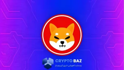 بازگشت قدرتمند شیبا اینو پس از توکن‌سوزی؛ رشد ۳۵ درصدی محتمل است