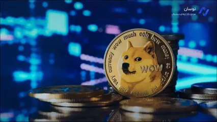 تحلیل دوج‌کوین؛ بررسی روند قیمت 27 مهر