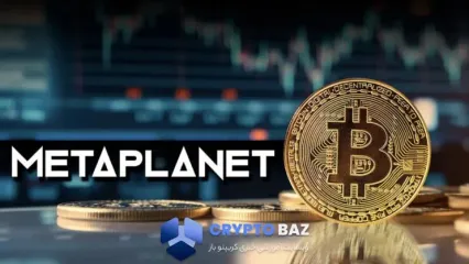 متاپلنت ۱۳۰ میلیون دلار دیگر برای خرید بیت‌کوین جذب کرد