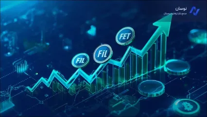 رشد آلت‌کوین‌ها: چرا قیمت فایل کوین و FET امروز جهش کرد؟