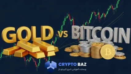 ریزش تاریخی بیت‌کوین در برابر طلا؛ نسبت BTC/XAU به مرز ۲۰ اونس رسید