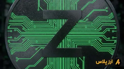 تحلیل زی‌کش (ZEC) با چاشنی کارمزد!