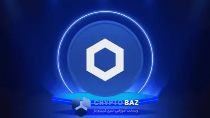 پیش‌بینی صعودی قیمت چین‌ لینک؛ هدف بعدی بازار سطح ۲۰ دلار است