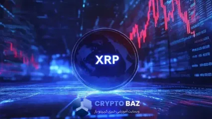 تحلیل قیمت ریپل (XRP): روند صعودی در انتظار اخبار جدید