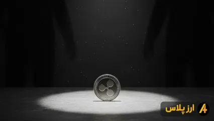 چرا معامله‌گران ریپل (XRP) اکنون سردرگم شده‌اند؟