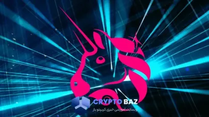 کاهش ۱۲٪ قیمت یونی‌سواپ همزمان با افت شدید TVL و کارمزد