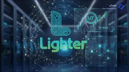 راه اندازی Lighter EVM و تاثیر آن بر آینده قیمت ارز لایتر