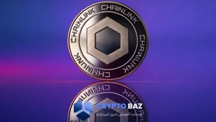 حمایت طلایی چین‌لینک فعال شد؛ چشم‌انداز حرکت تا ۱۰ دلار