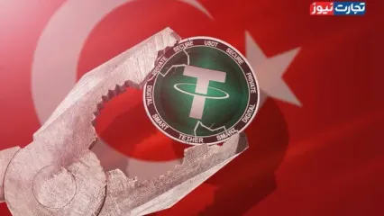 ضربه ۵۴۴ میلیون دلاری به قمار آنلاین / همکاری شرکت تتر با کشور ترکیه برای توقیف بزرگ رمزارزی