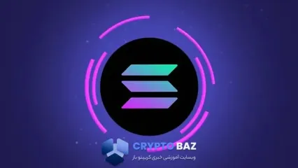 سولانا در مسیر اصلاح؛ کاهش قیمت به ۸۶ دلار و رکورد ۱.۶۶ میلیاردی RWA