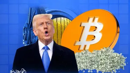 ثبات قیمت بیت کوین پس از تعرفه‌های 15 درصدی ترامپ روی تمام کشورها