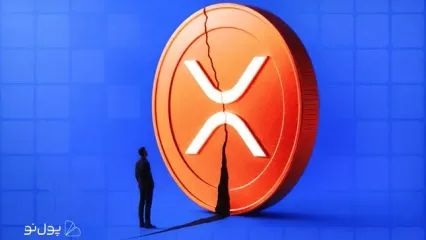 بررسی ادامه روند قیمت ریپل پس از ریزش 31 درصدی در 1 ماه اخیر