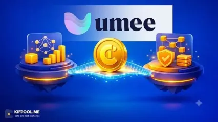 بلاک چین یومی (Umee) چیست؟ آشنایی با معماری شبکه، خدمات و ارز UMEE
