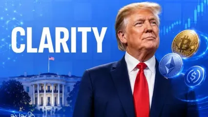 حمایت ترامپ از تصویب قانون CLARITY؛ تصویب این طرح چه تاثیری روی کریپتو خواهد داشت؟