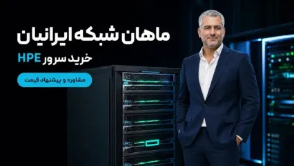 پشت صحنه کسب‌وکارهای ارز دیجیتال، از VPS تا سرور اختصاصی چه زیرساختی نیاز داریم؟
