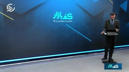بازگشت سیستم دلار به قبل از ۱۴۰۰