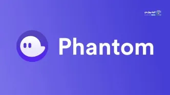 کیف پول Phantom مجدداً دچار قطعی شد؟!