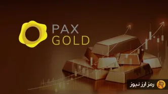 بهترین کیف پول پکس گلد (Pax Gold) کدام است؟