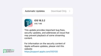 آپدیت iOS 18.3.2 با رفع مشکل امنیتی WebKit منتشر شد