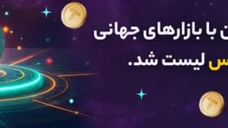 قیمت تپ سواپ امروز ۱۴ اسفند به تومان و دلار