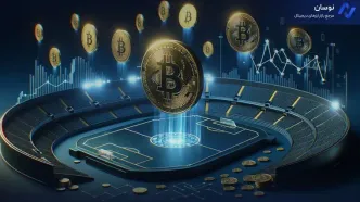 پیش‌بینی فیفا کوین امروز 18 اسفند؛ چرا بازار ناپایدار است؟