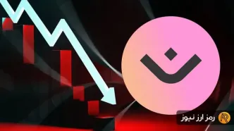 سقوط وحشتناک مانترا بازار را شوکه کرد! پشت‌ پرده ریزش ۹۰ درصدی OM چیست؟