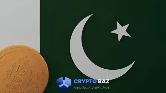 تحول تاریخی در پاکستان: نظارت رسمی بر بازار رمزارزها آغاز شد