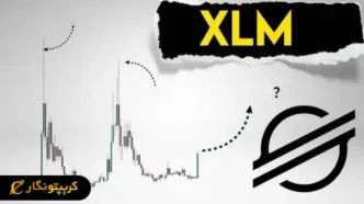 تحلیل استلار؛ نوسانات محدود و انتظار برای شکست (۲۳ اردیبهشت ۱۴۰۴)