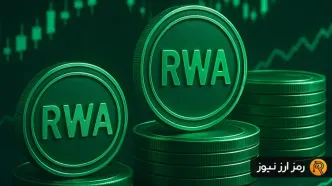 ۳ آلت کوین RWA که در ماه جاری می‌توانند رشد زیادی داشته باشند!