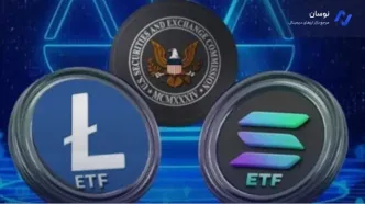 آیا ETF سولانا و لایت‌کوین تأیید می‌شود؟