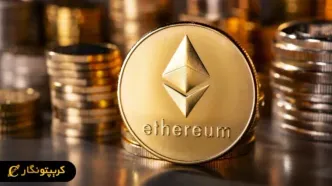 اتریوم؛ ستون اصلی دنیای مالی دیجیتال!