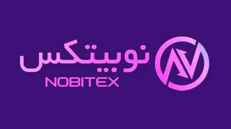 نوبیتکس هک شد