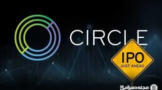 موفقیت چشمگیر عرضه اولیه Circle با جذب ۶.۹ میلیارد دلار