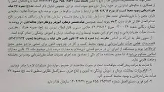 الزام سازمان غذا و دارو به لغو فوری ممنوعیت همکاری با پلتفرم‌ها