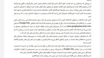 زیان کسب‏‏‌وکارها از قطع اینترنت