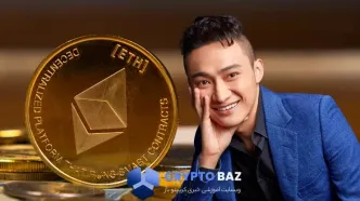 جاستین سان بیش از ۵۰۰ میلیون دلار اتریوم به بایننس منتقل کرد