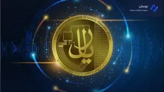فاز اجرایی ریال دیجیتال (رمز ریال) توسط بانک مرکزی کلید خورد