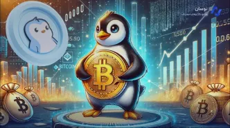 رشد 120 درصدی قیمت پاجی پنگوئن PENGU | تحلیل و پیش بینی قیمت