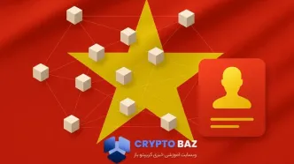 ویتنام بلاک‌چین ملی خود را با نام NDAChain را راه‌اندازی کرد