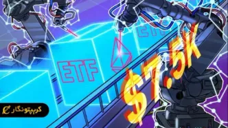 پیش بینی قیمت اتریوم در سال ۲۰۲۵