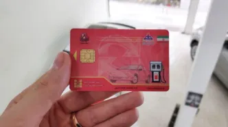 کارت سوخت خودرو ( استعلام و دریافت )