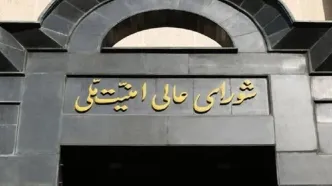 همکاری با آژانس انرژی اتمی تعلیق خواهد شد